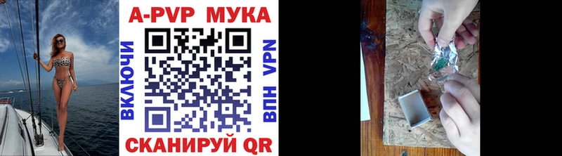 Купить где  Суоярви  A PVP мука 
