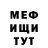 МЕТАМФЕТАМИН витя GRADI FOX